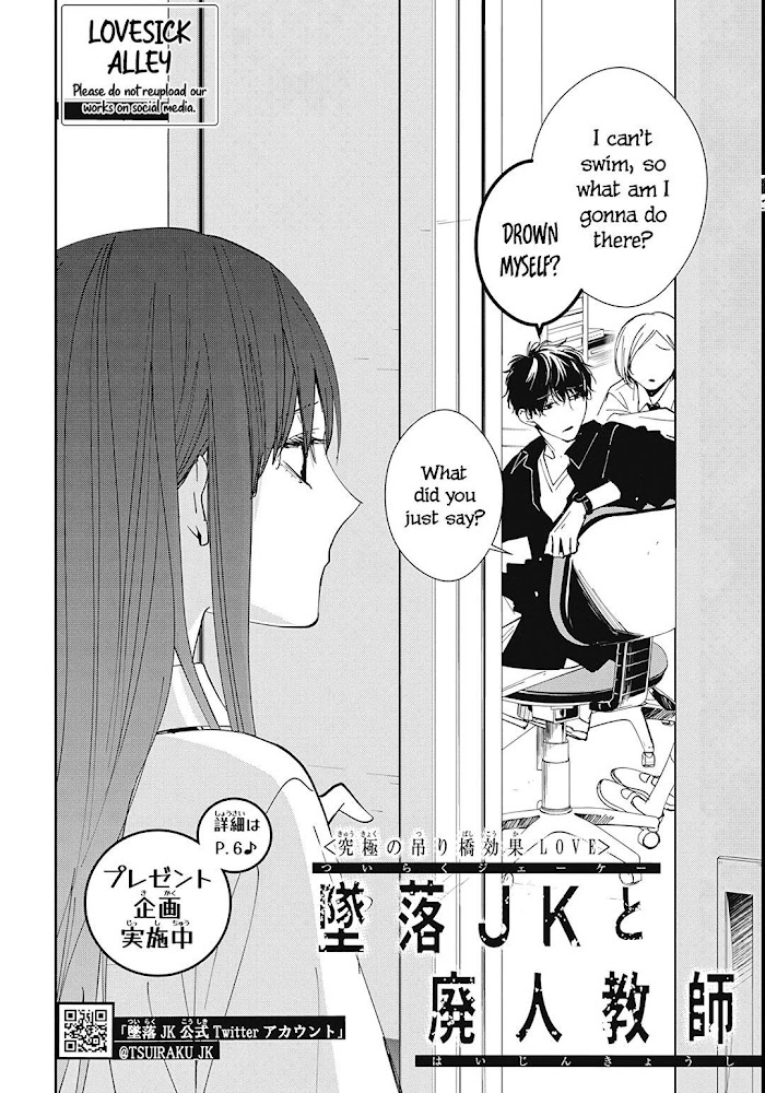 Tsuiraku Jk To Haijin Kyoushi Chapter 80 #5