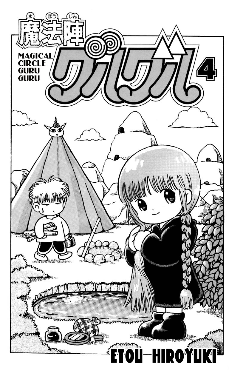 Mahoujin Guru Guru Chapter 26 #3