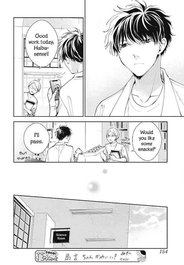 Tsuiraku Jk To Haijin Kyoushi Chapter 76 #16