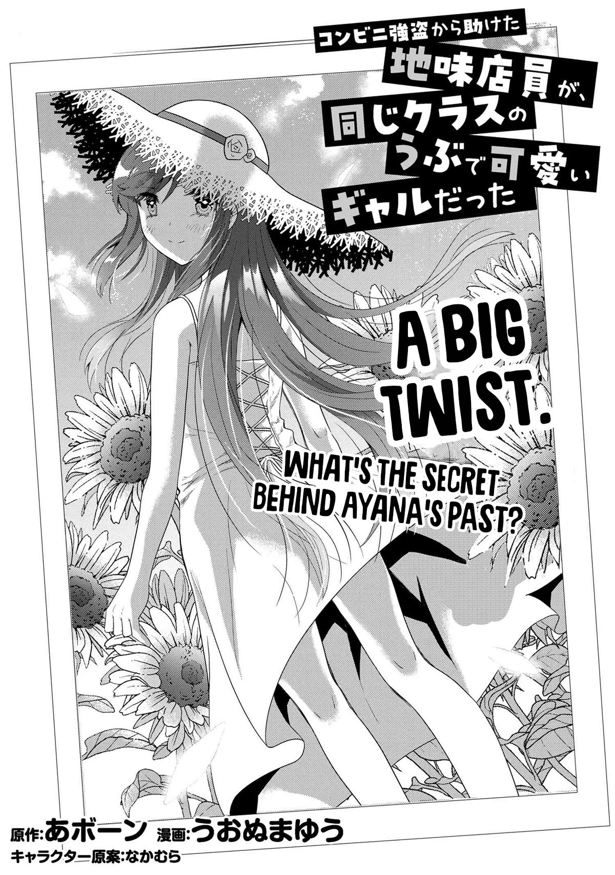 Konbini Goutou Kara Tasuketa Jimi Tenin Ga, Onaji Kurasu No Ubude Kawaii Gyarudatta Chapter 5 #1