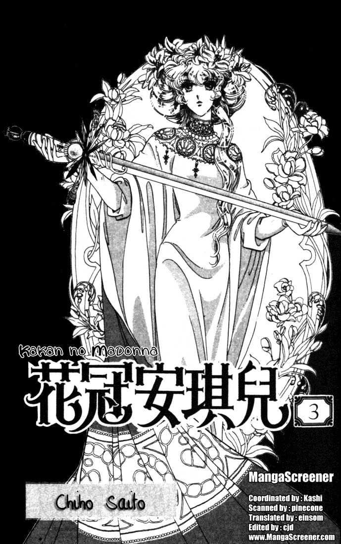 Kakan No Madonna Chapter 0 #35