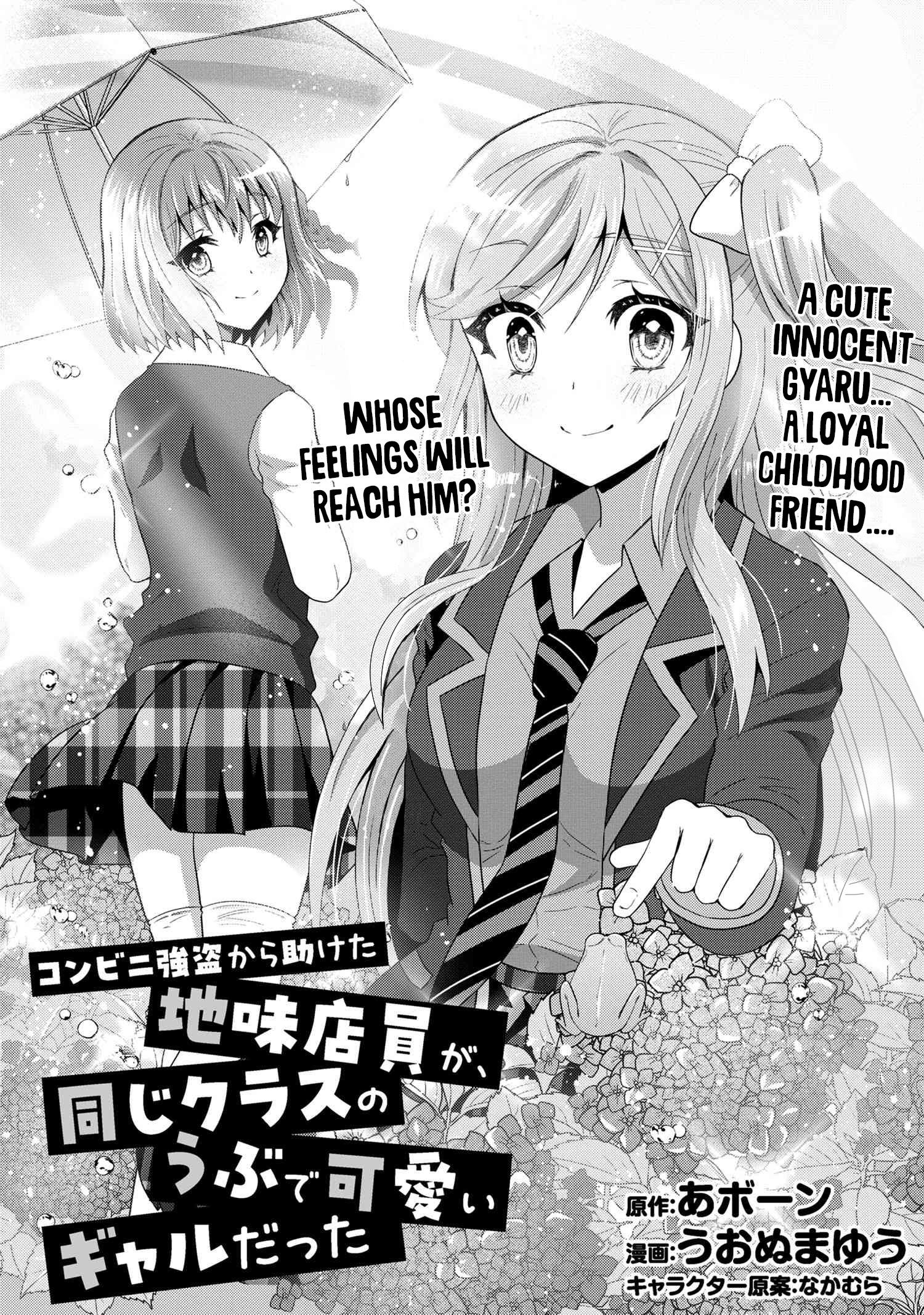 Konbini Goutou Kara Tasuketa Jimi Tenin Ga, Onaji Kurasu No Ubude Kawaii Gyarudatta Chapter 4.1 #1