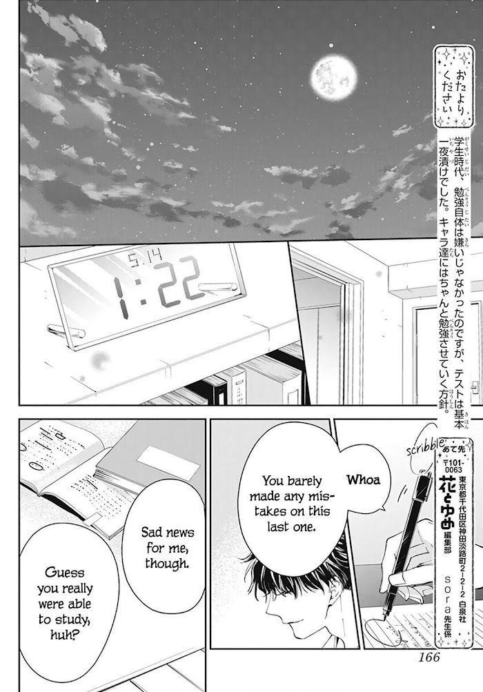 Tsuiraku Jk To Haijin Kyoushi Chapter 70 #24