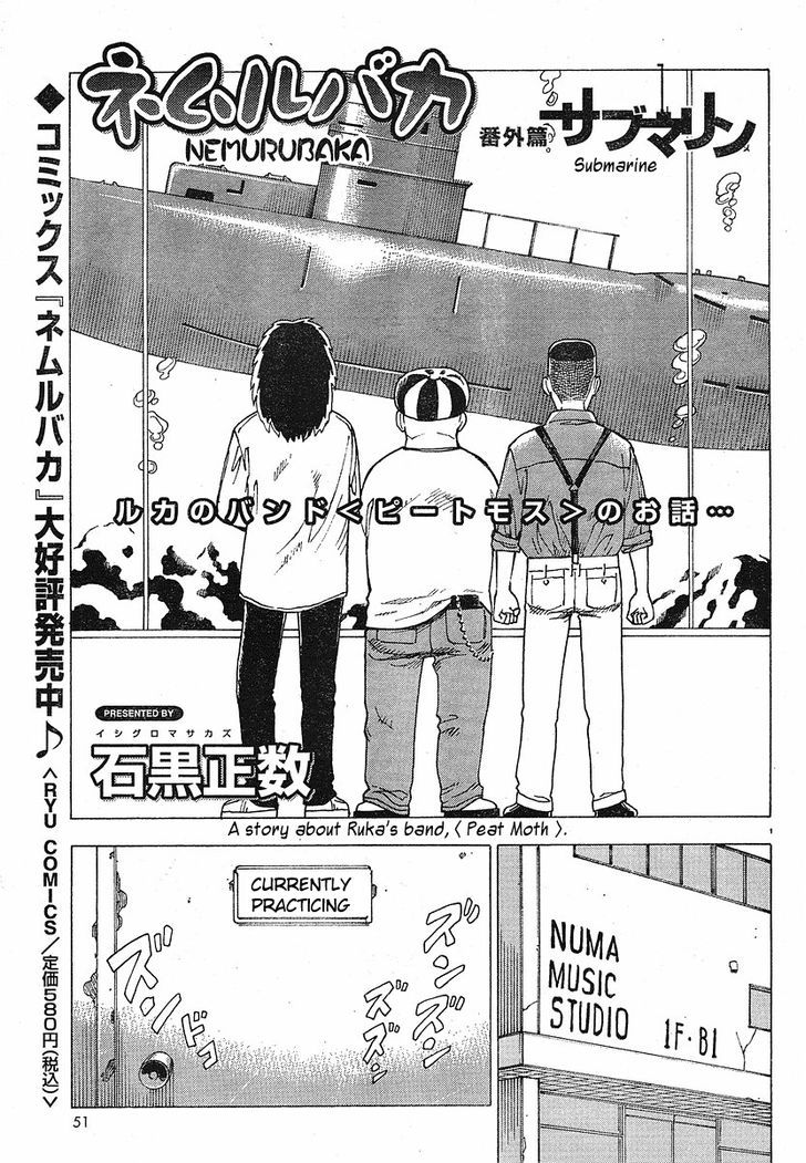 Nemurubaka Chapter 7.5 #3