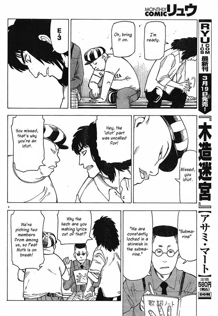 Nemurubaka Chapter 7.5 #8