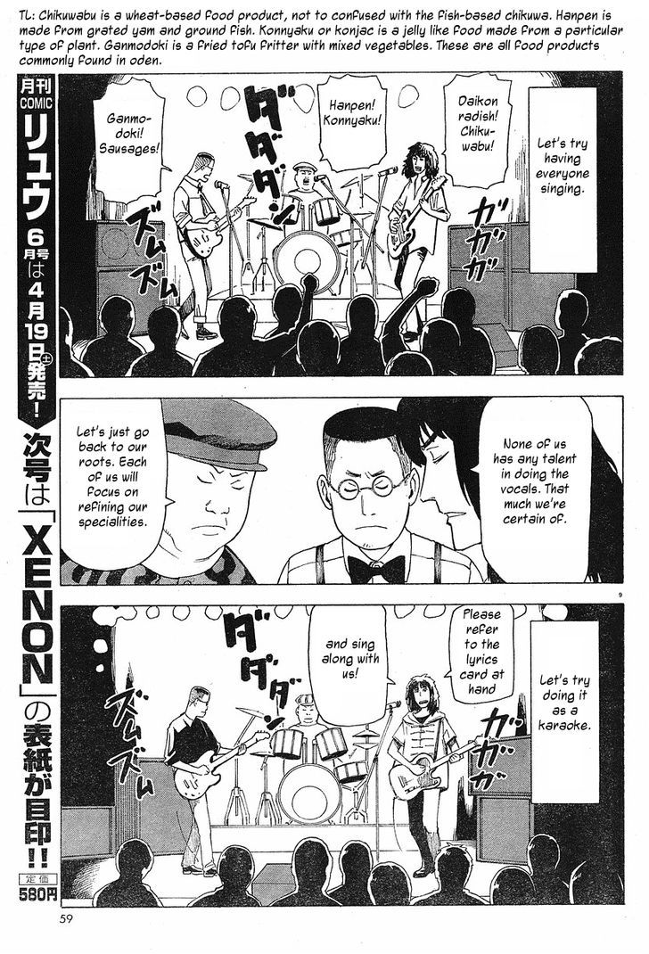 Nemurubaka Chapter 7.5 #11