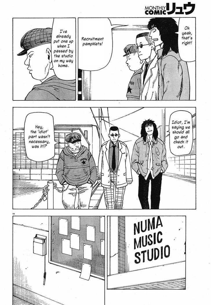 Nemurubaka Chapter 7.5 #16