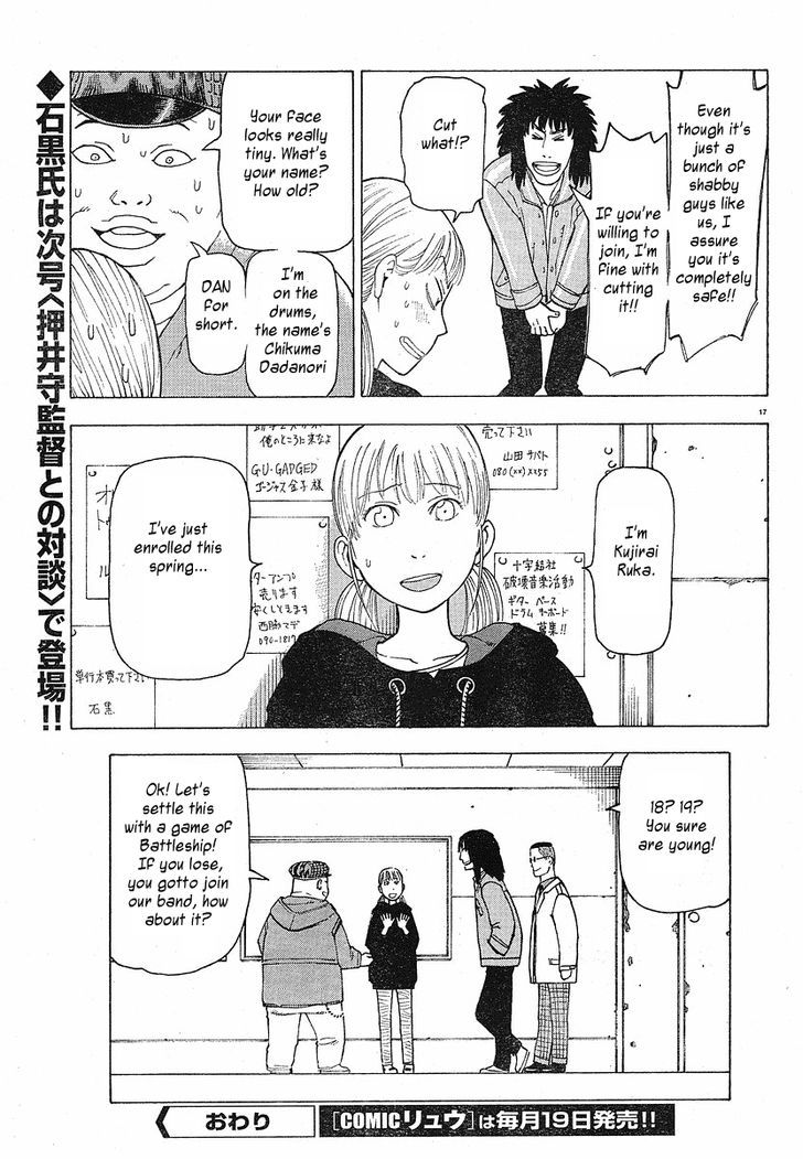 Nemurubaka Chapter 7.5 #19