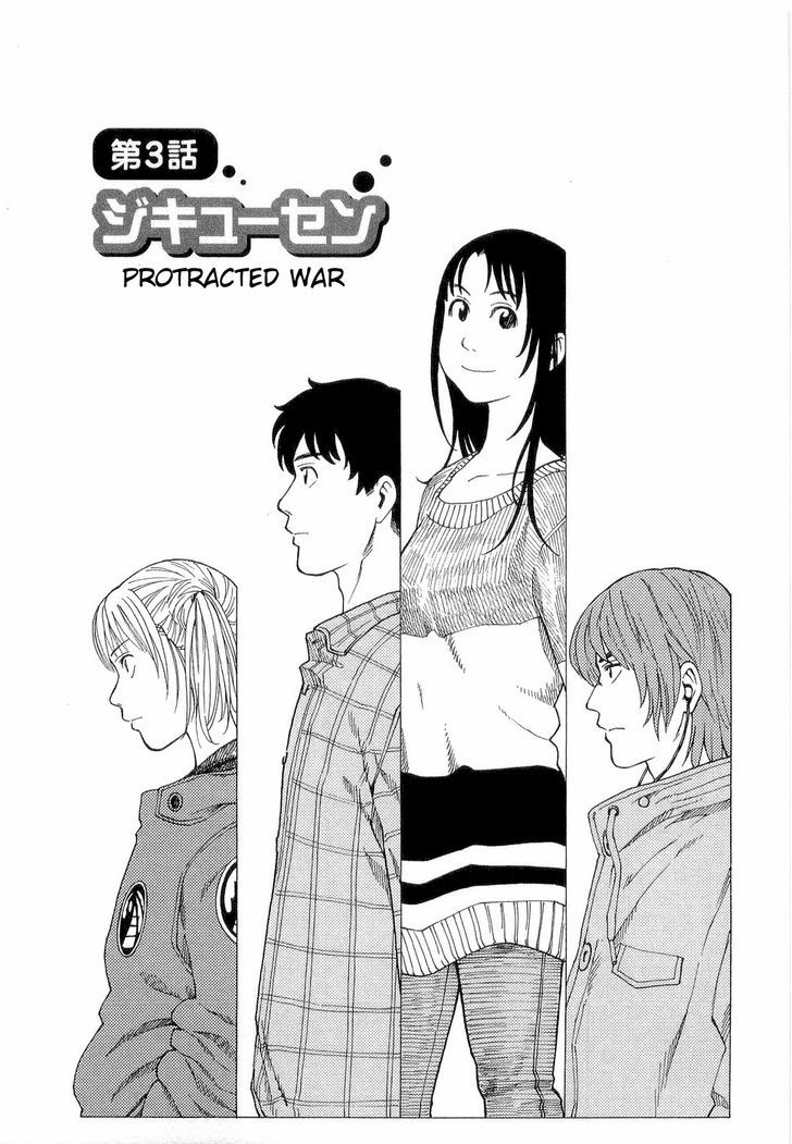 Nemurubaka Chapter 3 #2