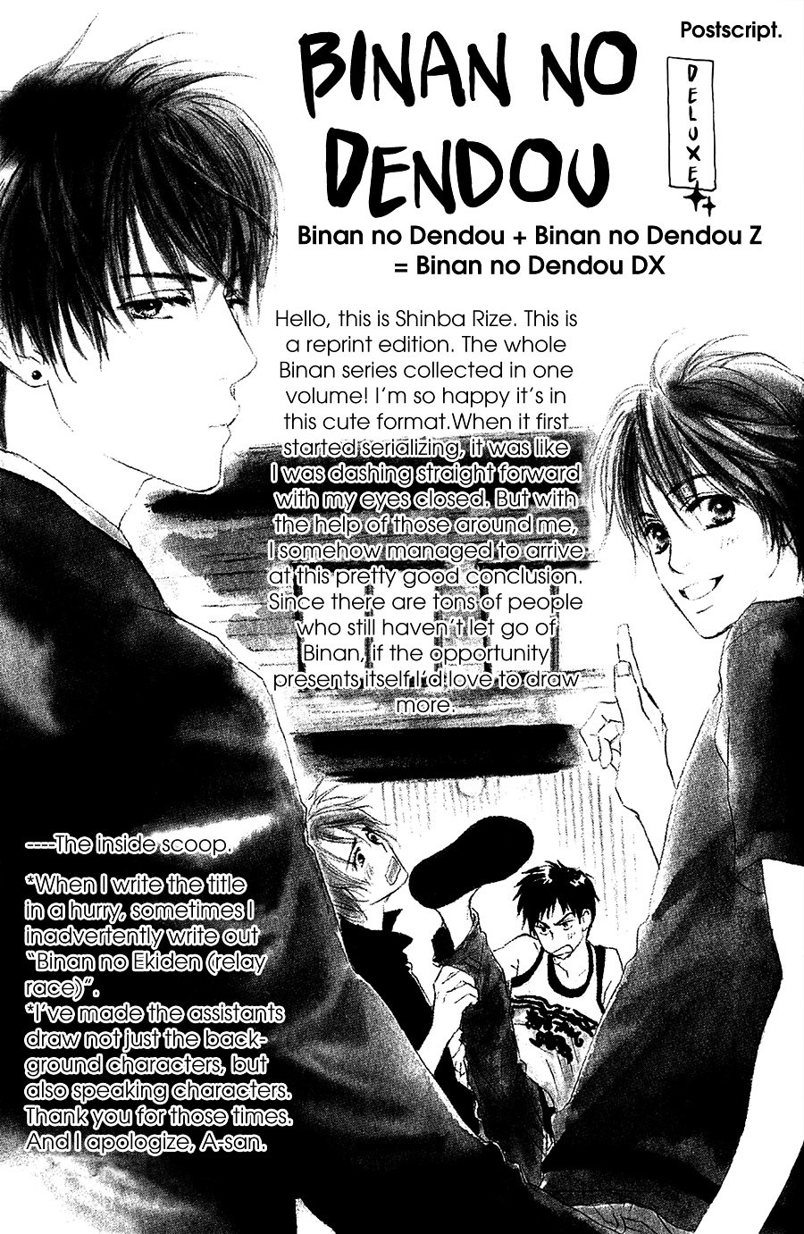 Binan No Dendou Chapter 14 #16