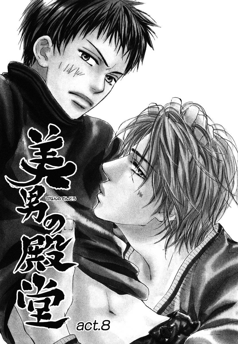 Binan No Dendou Chapter 12 #1