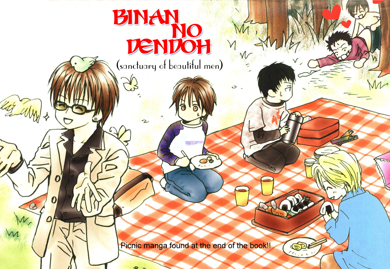 Binan No Dendou Chapter 1 #1