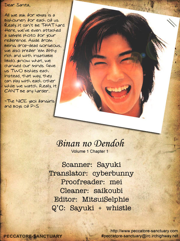 Binan No Dendou Chapter 1 #50