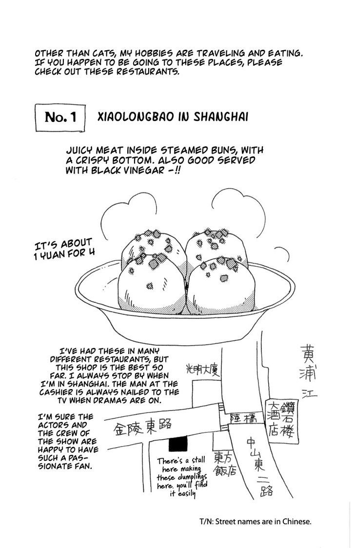 Ahiru No Oujisama Chapter 18.5 #5
