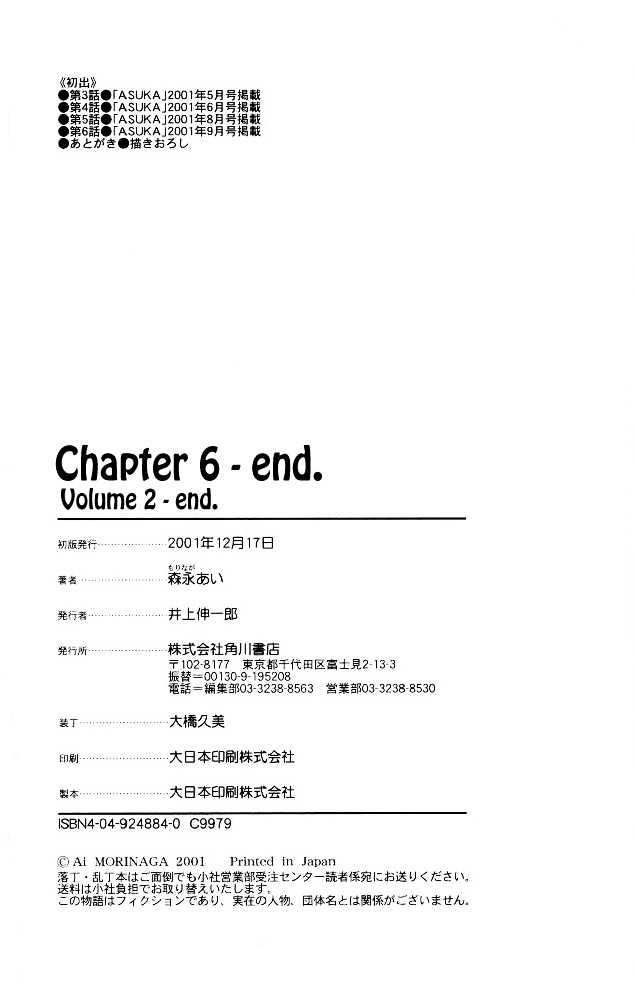 Ahiru No Oujisama Chapter 6 #51