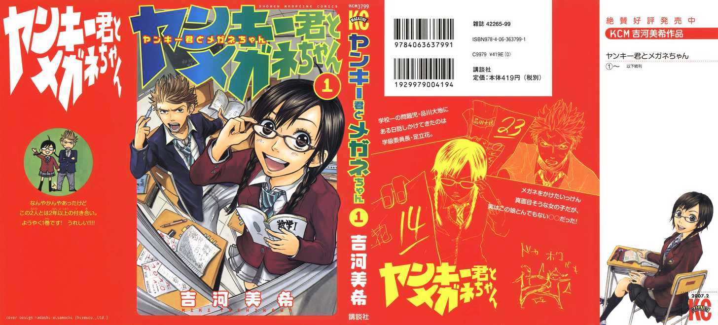 Yanki-Kun To Megane-Chan Chapter 0.1 #2