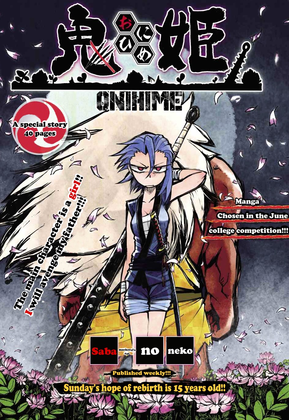 Onihime Chapter 0 #2