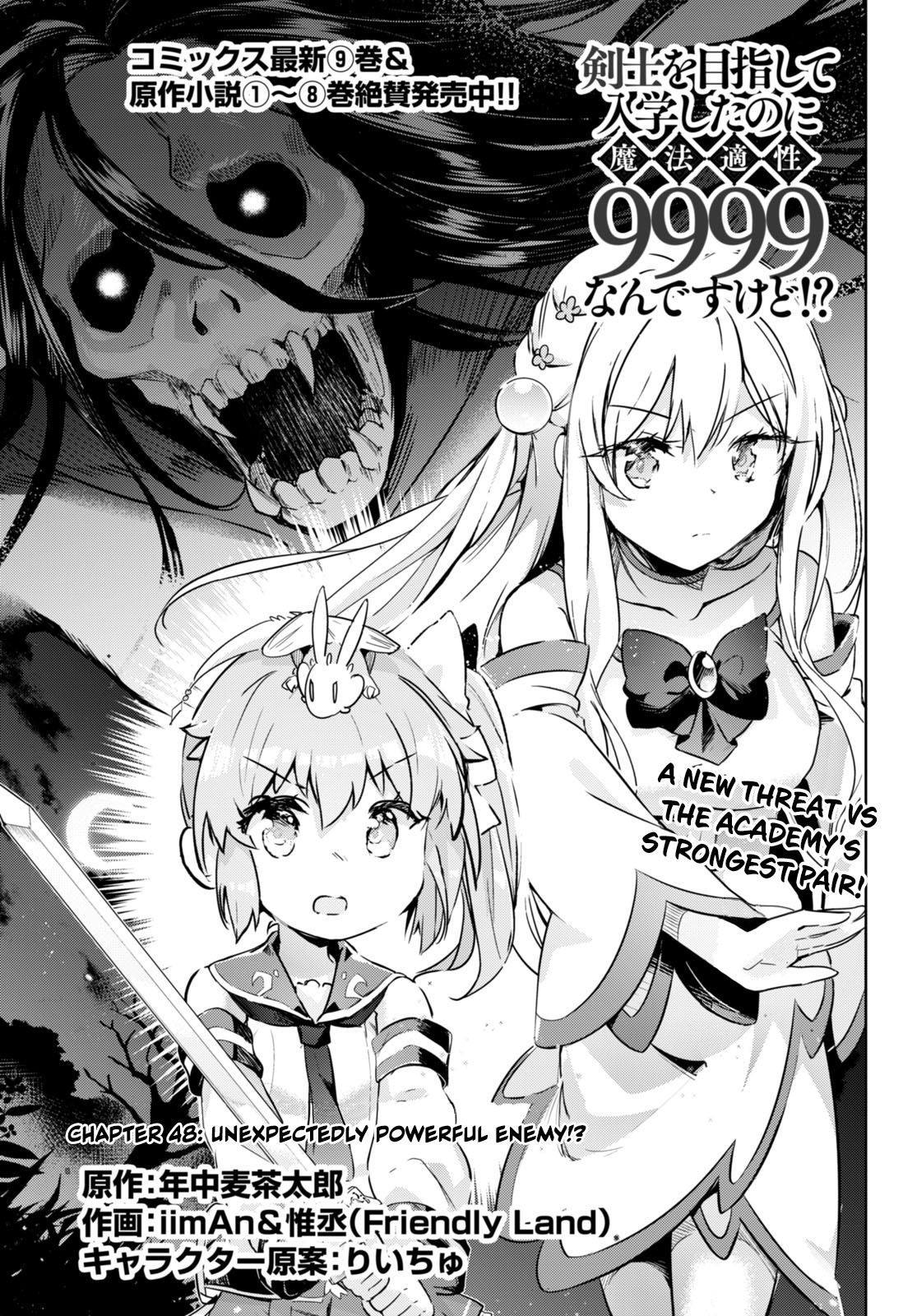 Kenshi O Mezashite Nyugaku Shitanoni Maho Tekisei 9999 Nandesukedo!? Chapter 48 #1