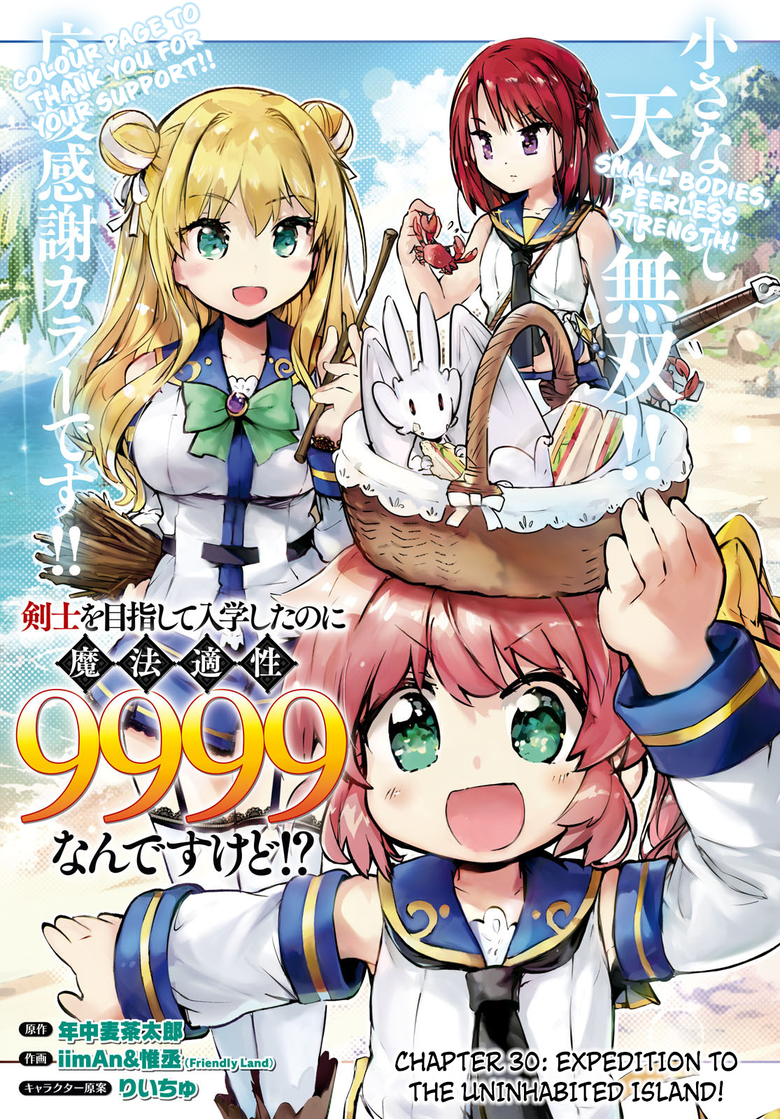 Kenshi O Mezashite Nyugaku Shitanoni Maho Tekisei 9999 Nandesukedo!? Chapter 30 #1