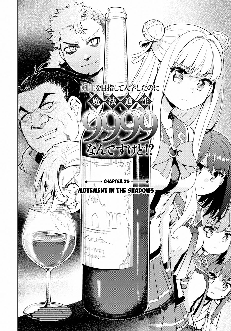 Kenshi O Mezashite Nyugaku Shitanoni Maho Tekisei 9999 Nandesukedo!? Chapter 25 #7