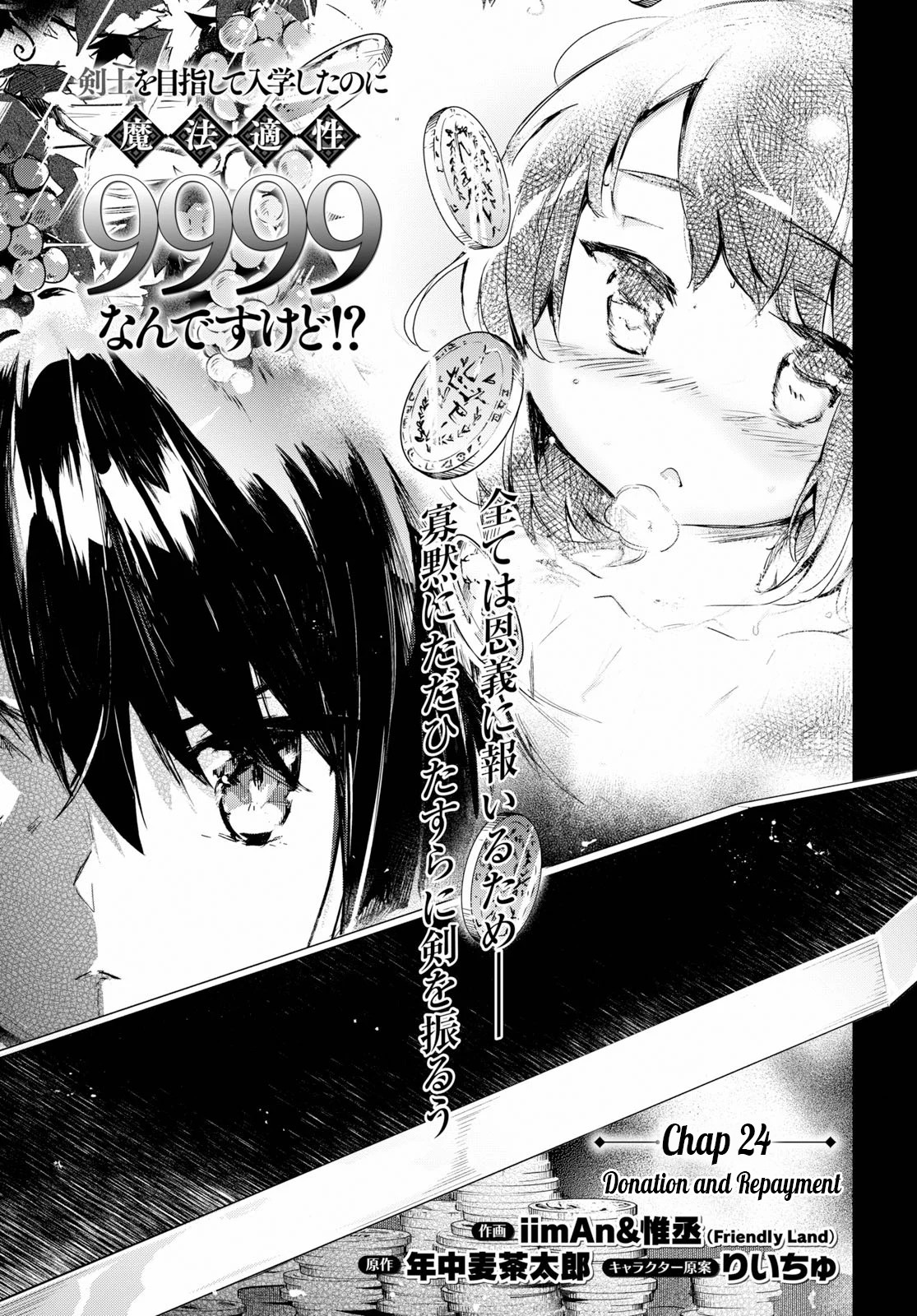 Kenshi O Mezashite Nyugaku Shitanoni Maho Tekisei 9999 Nandesukedo!? Chapter 24 #6