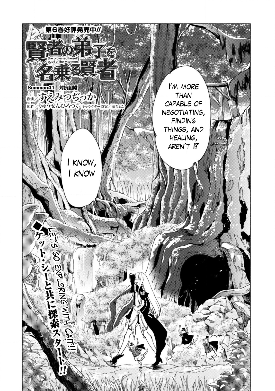 Kenja No Deshi Wo Nanoru Kenja Chapter 41 #3