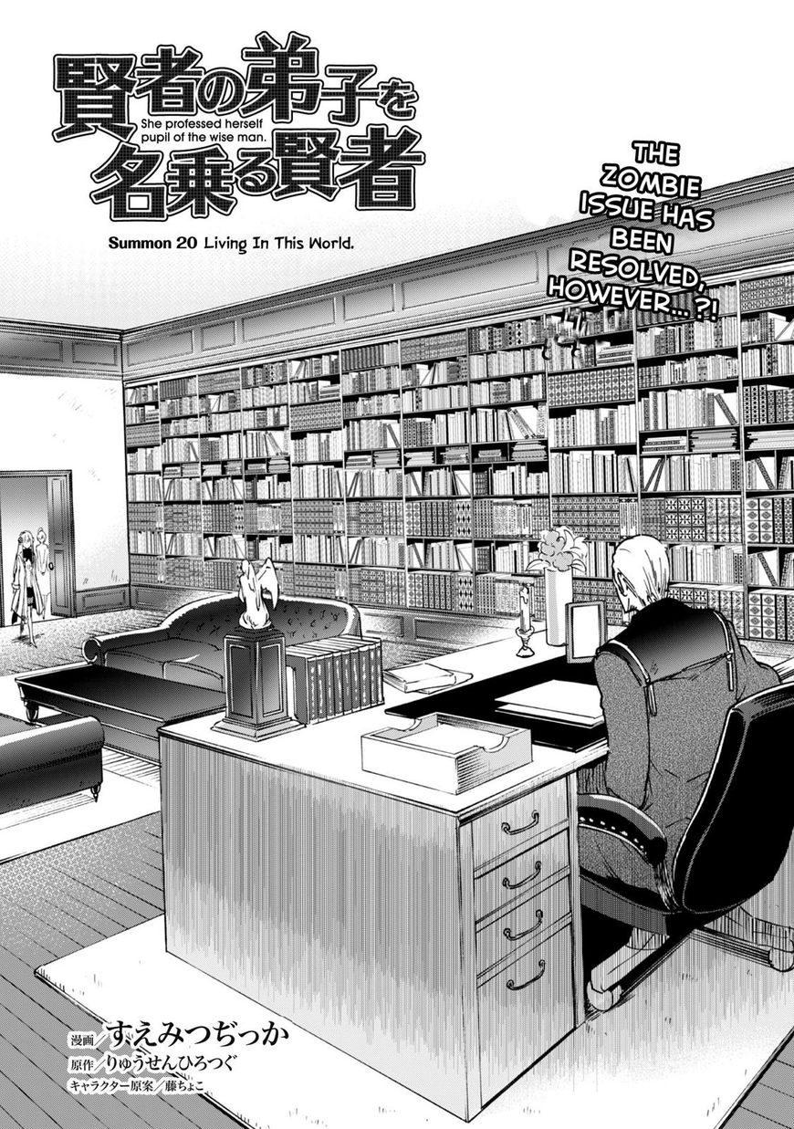 Kenja No Deshi Wo Nanoru Kenja Chapter 20 #3