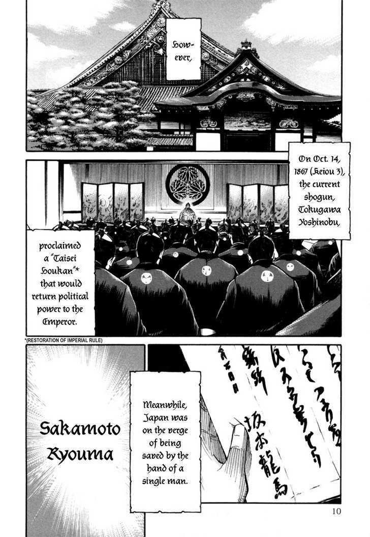 Tenshou No Ryoma Chapter 1 #12