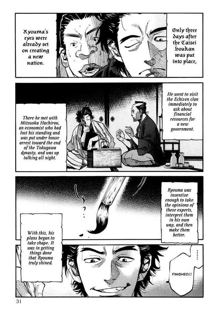Tenshou No Ryoma Chapter 1 #31
