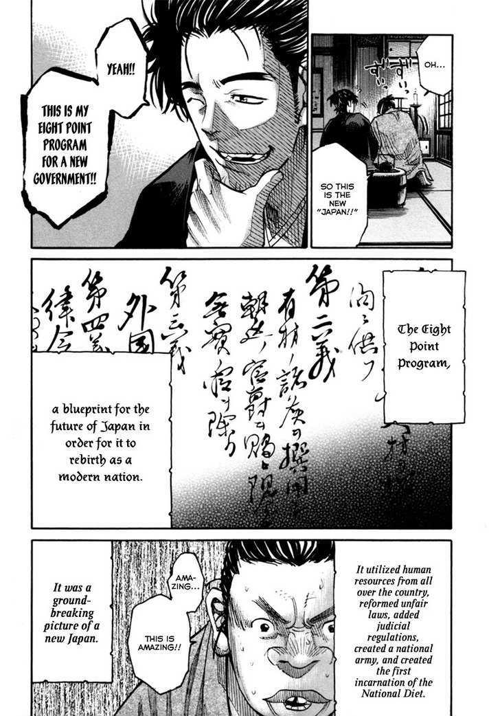Tenshou No Ryoma Chapter 1 #32