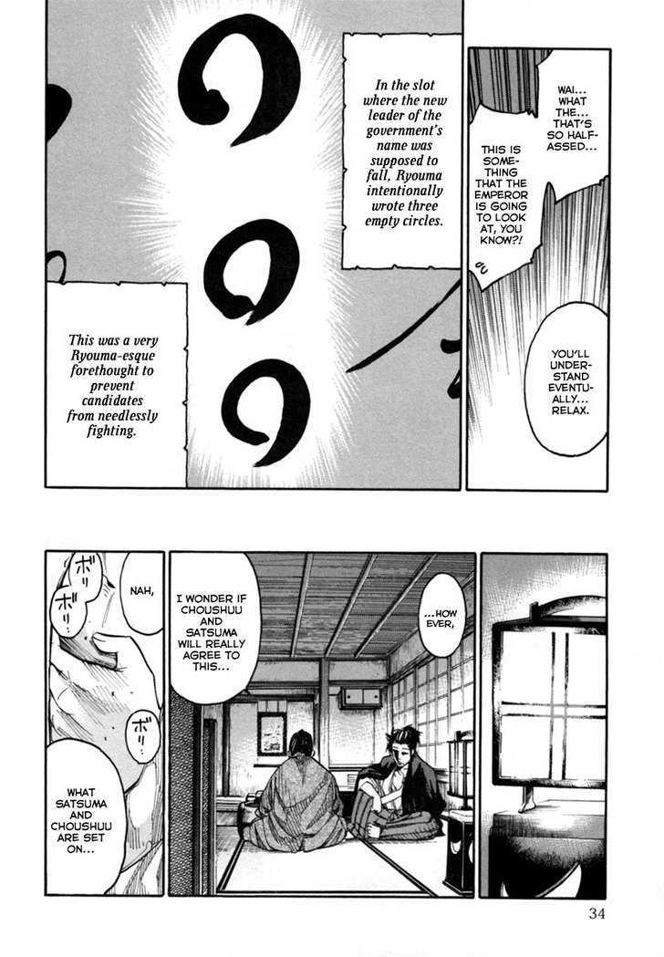 Tenshou No Ryoma Chapter 1 #34