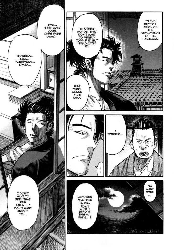 Tenshou No Ryoma Chapter 1 #35