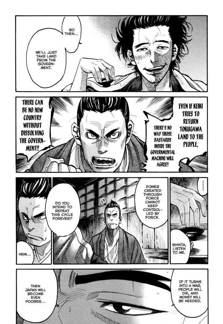 Tenshou No Ryoma Chapter 1 #46