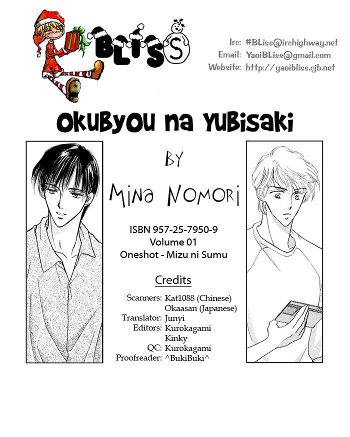 Okubyou Na Yubisaki Chapter 3 #1