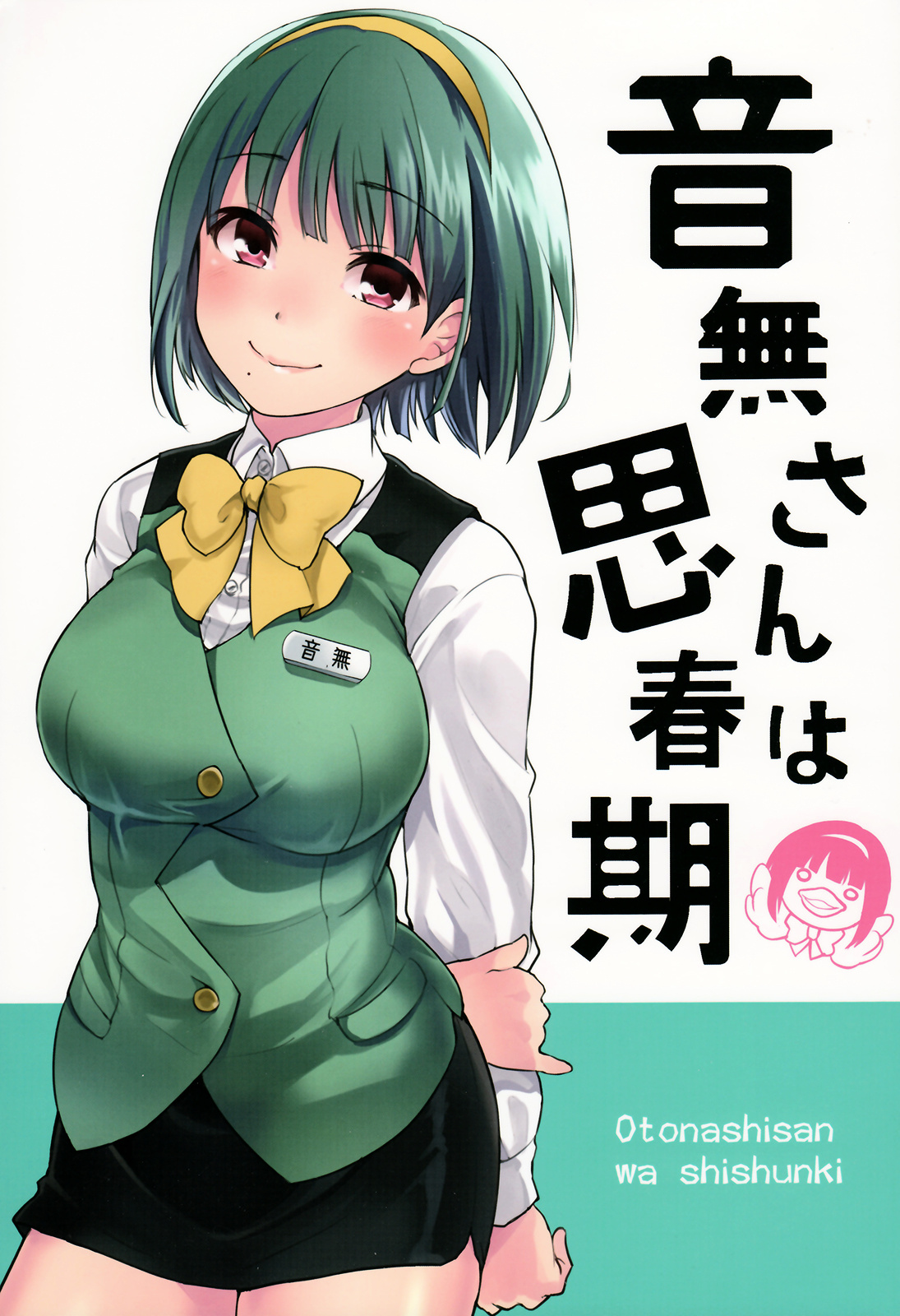 Otonashi-San Is In Puberty Chapter 0 #1