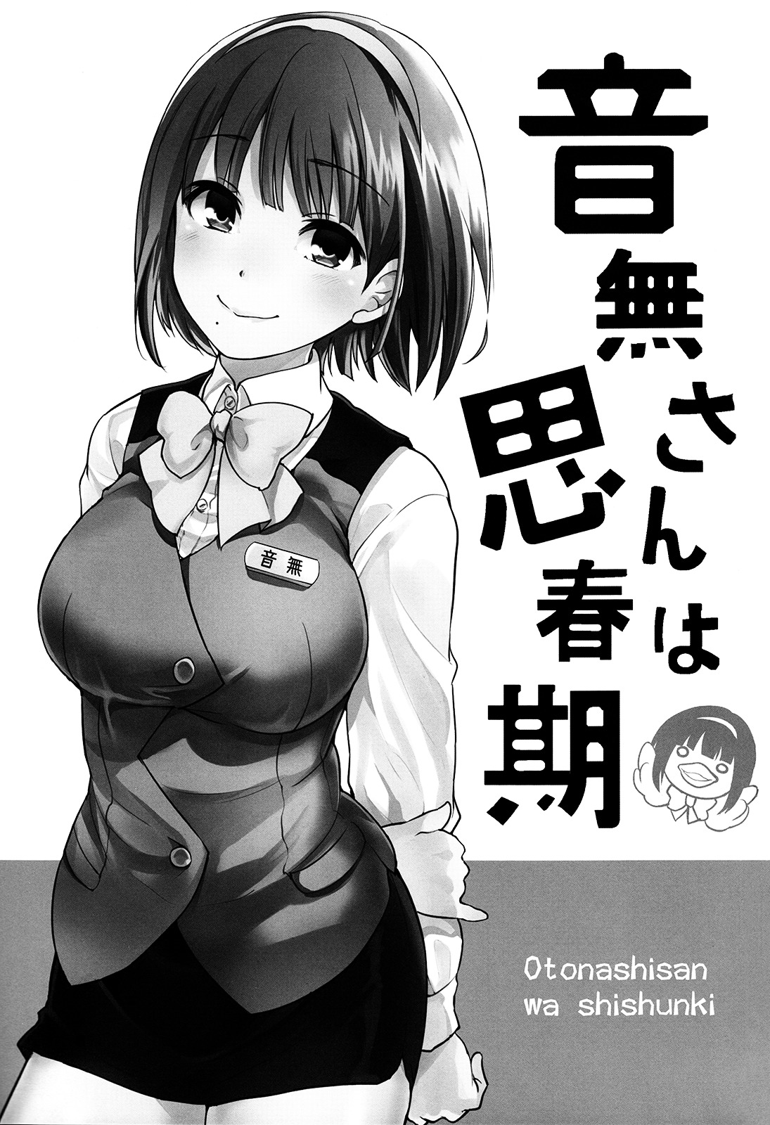 Otonashi-San Is In Puberty Chapter 0 #3