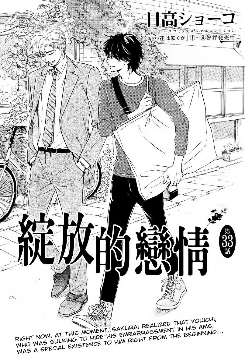 Hana Wa Saku Ka Chapter 33 #2