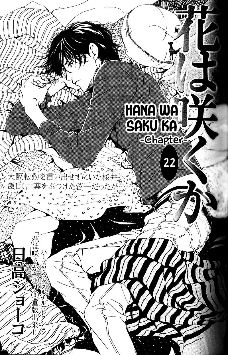 Hana Wa Saku Ka Chapter 22 #3
