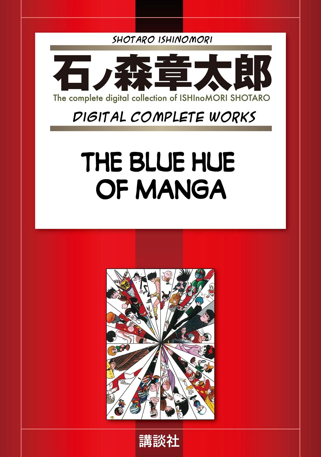 The Blue Hue Of Manga Chapter 1 #2