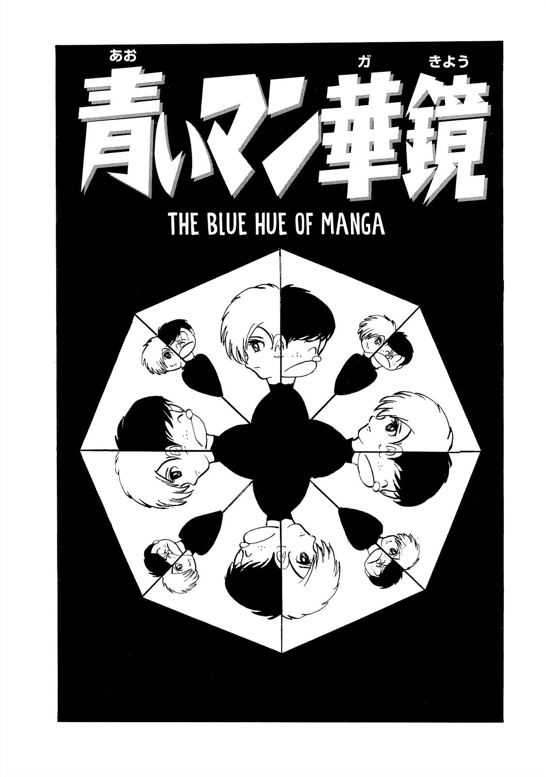 The Blue Hue Of Manga Chapter 1 #8
