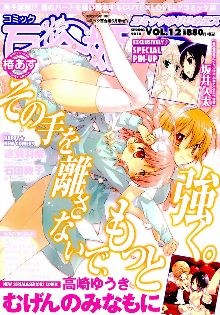 Futari To Futari Chapter 4 #1