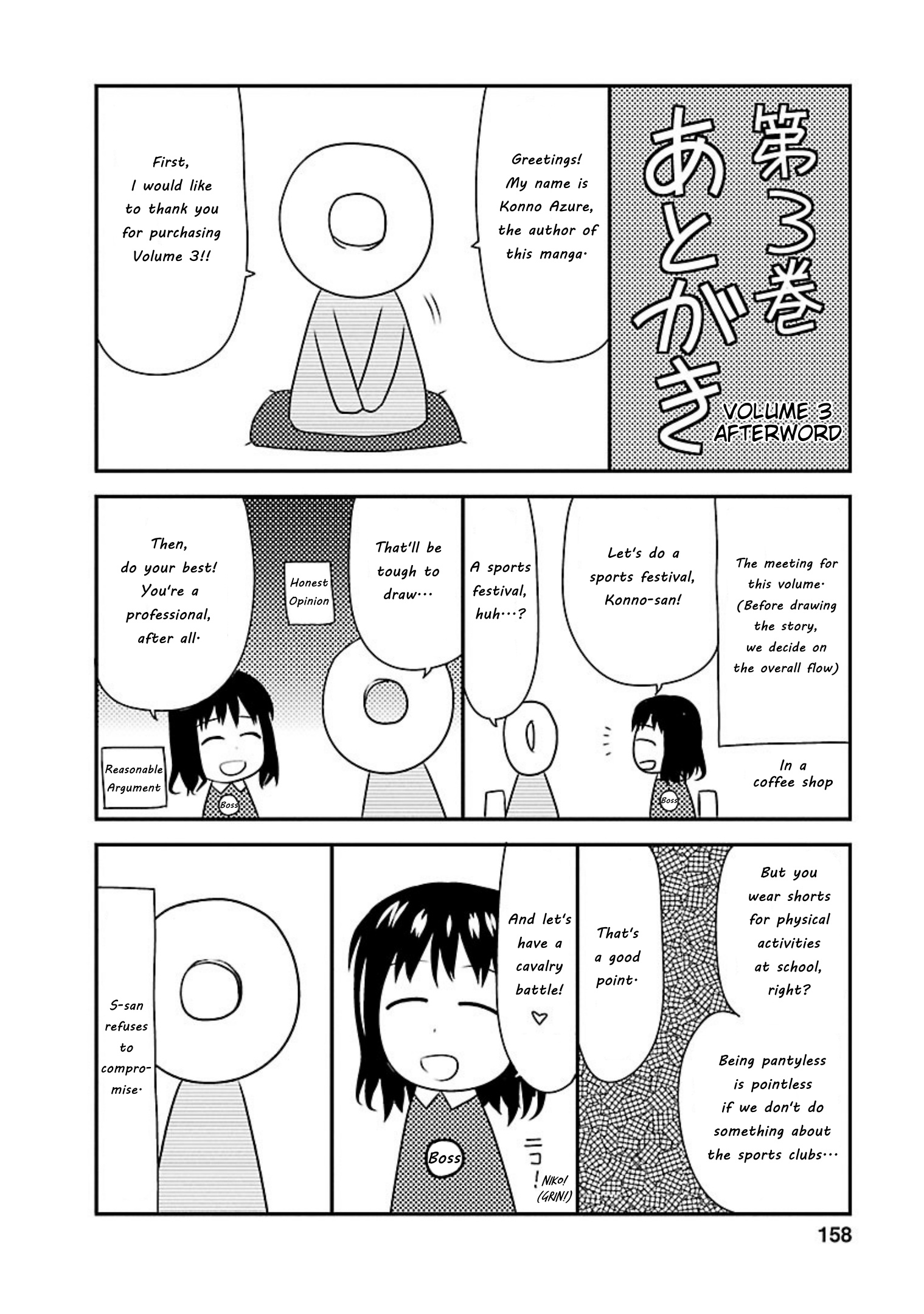 Shiritsu Hakanai Gakuen Chapter 15.9 #1
