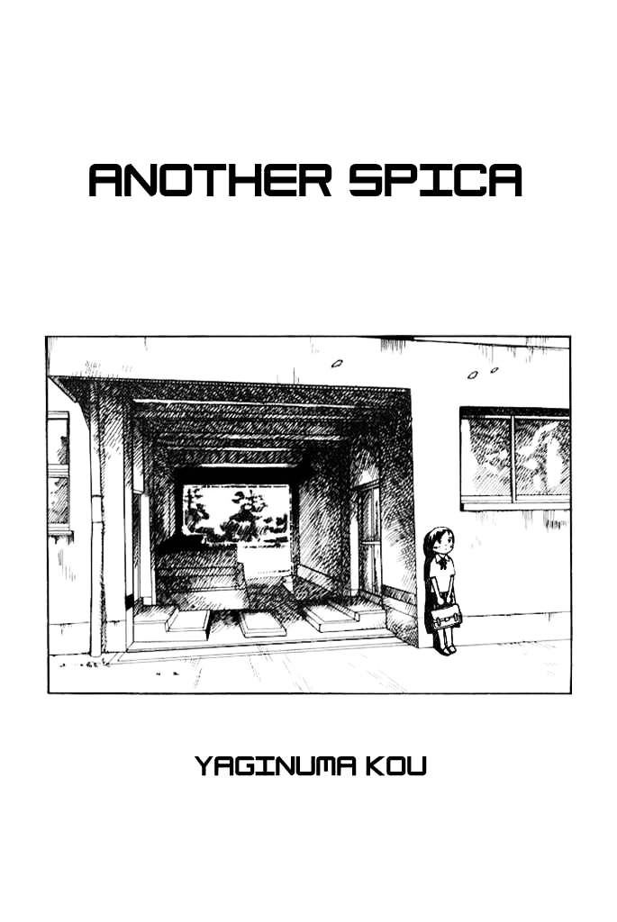 Futatsu No Spica Chapter 8.2 #30