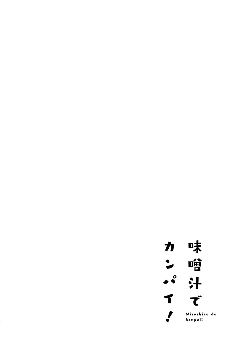 Misoshiru De Kanpai! Chapter 30 #39