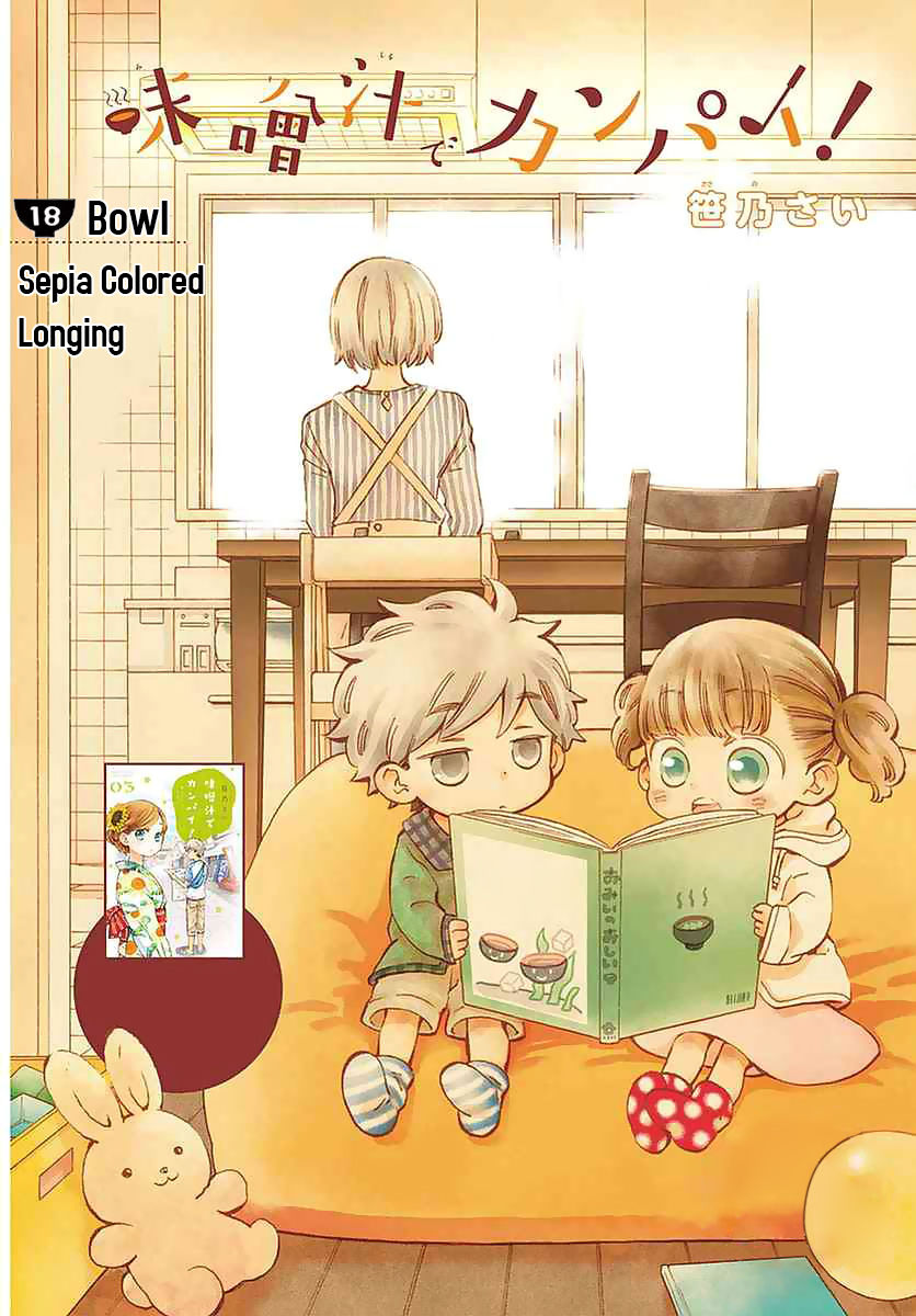 Misoshiru De Kanpai! Chapter 18 #6