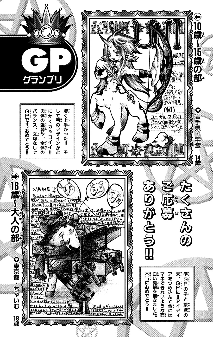 Konjiki No Gash!! Chapter 313.5 #12