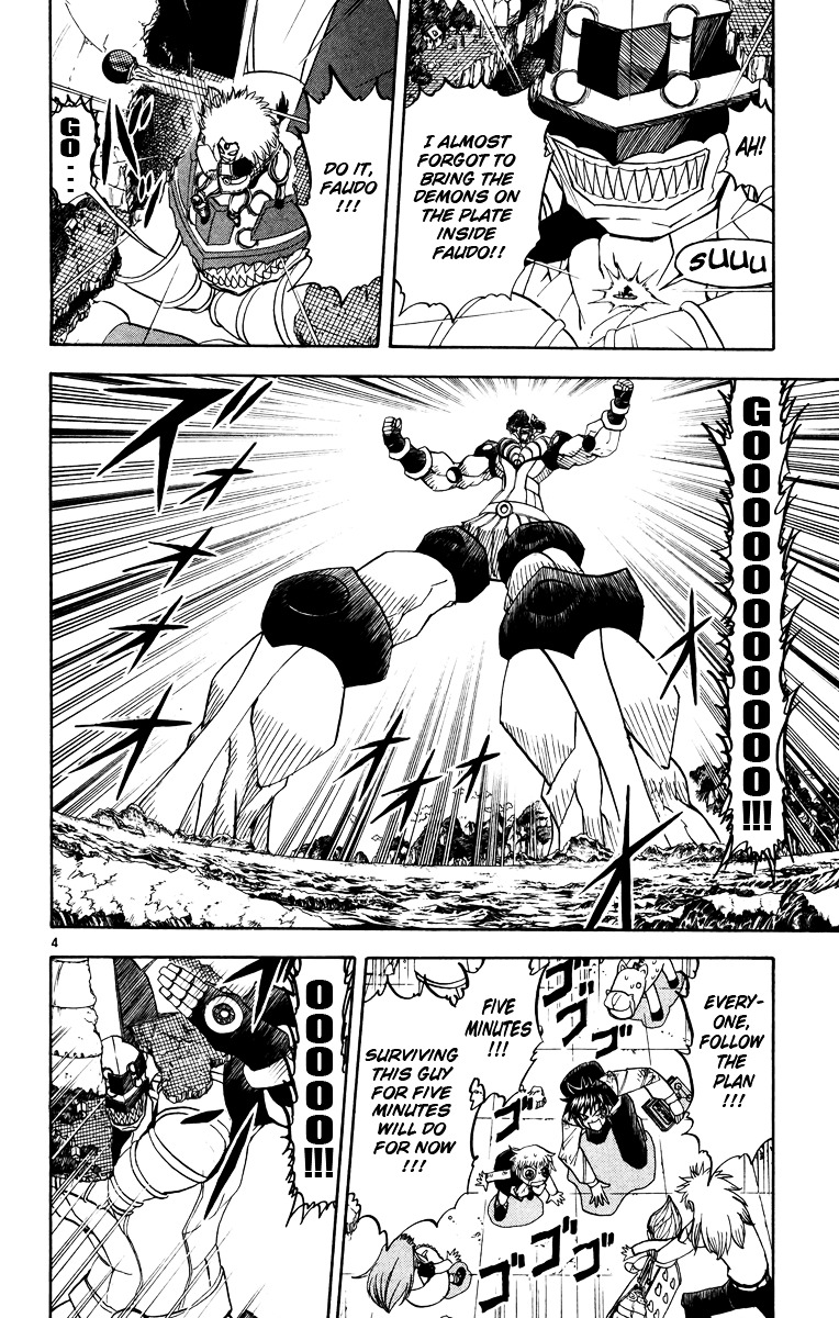 Konjiki No Gash!! Chapter 210 #4