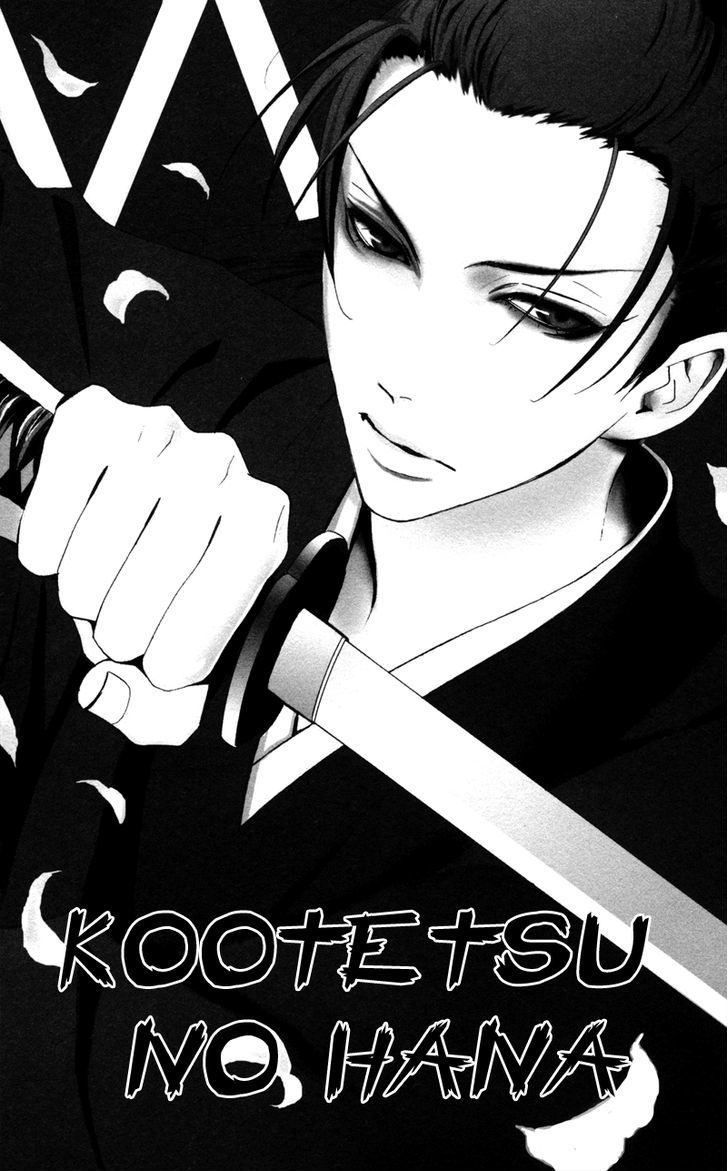 Kootetsu No Hana Chapter 2 #3