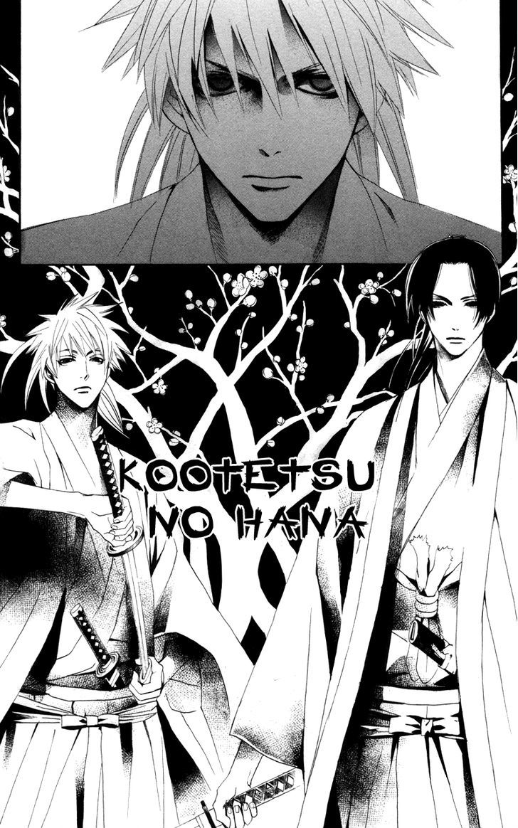 Kootetsu No Hana Chapter 2 #45