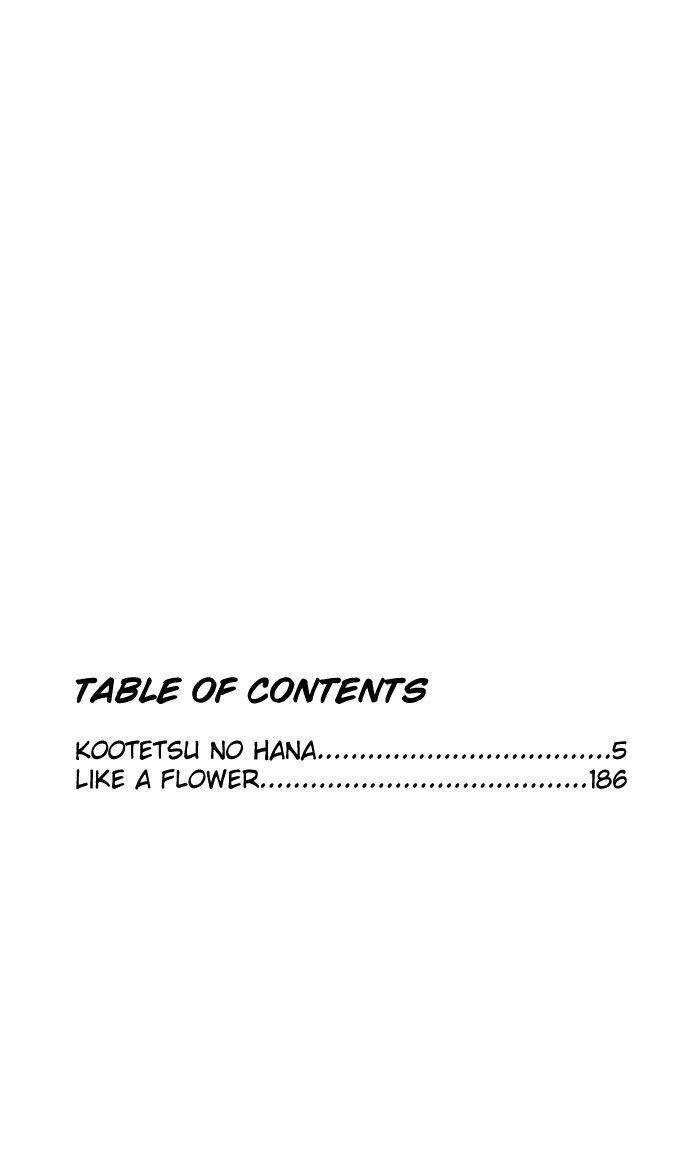 Kootetsu No Hana Chapter 1 #3